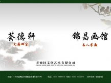 當茶香遇見藝術 駿域網(wǎng)絡在深圳網(wǎng)站建設中的文化與設計融合
