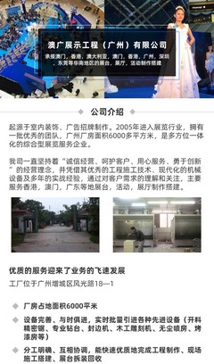 廣州活動搭建專家 得立展覽，專業文化活動策劃與執行